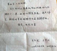 开庭前一小时,法官出示的解除委托书,其中吴金凤的签名与前明显不同,疑似伪造