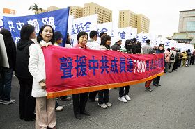 二零一零年三月七日,李素幸医生(最左)与母亲及姐妹和儿子从宜兰来台北,参加“声援七千万人退出中共”的游行活动