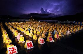 七月十七日台湾中区部份法轮功学员在日月潭举办“七二零烛光悼念会活动”,悼念在中国被中共迫害致死的同修