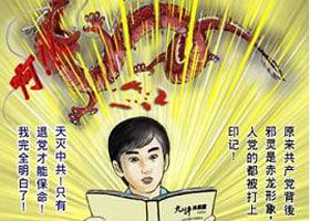 退<span style='max-width:0px!important;margin-left:-4px;color:#eee!important;'>!</span>党<span style='max-width:0px!important;margin-left:-4px;color:#eee!important;'>!</span>大潮使中共走向彻底崩溃覆灭