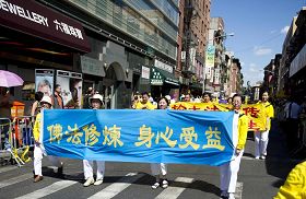 二零一零年九月四日纽约曼哈顿华埠大游行,呼吁停止迫害法轮功