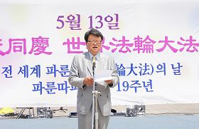 韩国宗教特别委员会会长李春燮(音译)代表韩国自由联盟总裁朴昌达(音译)发表祝辞