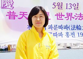 小学教师朴美璟表示,从前身体弱不禁风,并患抑郁症,自修炼法轮功以后,身体奇迹般恢复了健康。