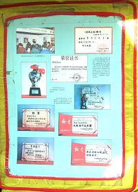 第十幅:中国大陆授予师父的各类证书