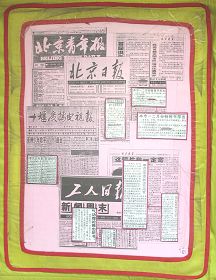 第十二幅:中国大陆各类报纸对法轮功的介绍