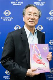 国立台湾艺术大学书画艺术研究所教授薛平南表示,神韵引领观众,都得以进入中华文化的领域,欣赏中华(正统)文化之美。