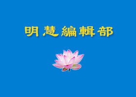 二零一五年世界法轮大法日征稿通知