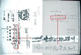 右:依据死亡证明填写的火化介绍信死因,却赫然写成:因心脏病突发死亡。