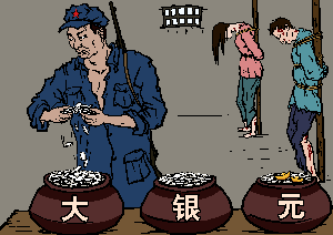 绑活票”（大<span