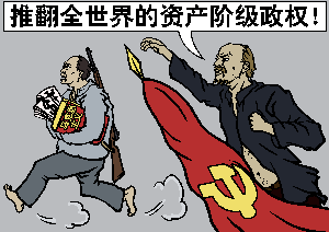中共是共产国际的东方支部（大<span