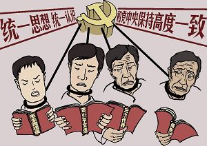 中共邪教教主崇拜，精神控制(大<span