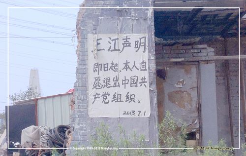 图：北京立水桥旁的退<span