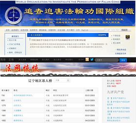 法网恢恢网站与追<span