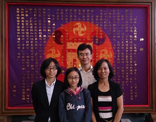 图2:已经修炼法轮功十二年的钟煌林一家