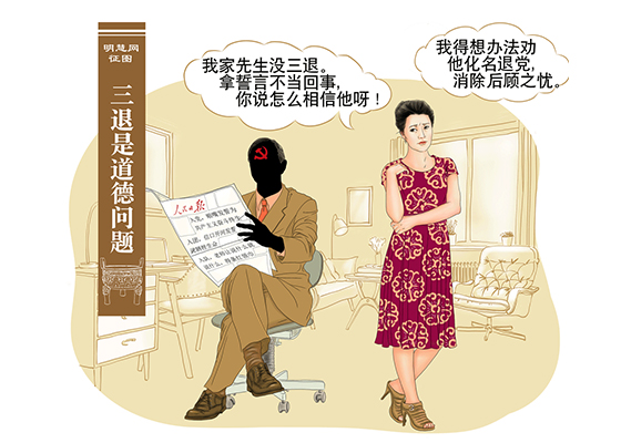 明慧征图| 妻子：三<span style='max-width:0px!important;margin-left:-4px;color:#eee!important;'>:</span>退<span style='max-width:0px!important;margin-left:-4px;color:#eee!important;'>.</span>消除后顾之忧
