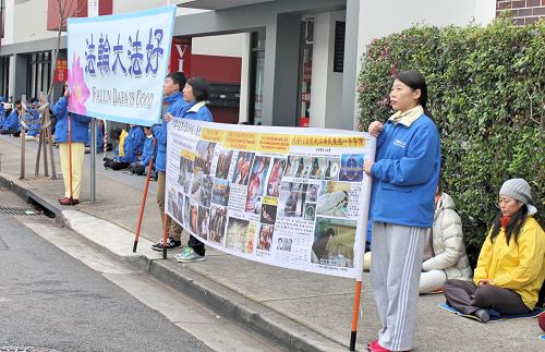 图1-3:悉尼法轮功学员在中领馆抗议中共迫害