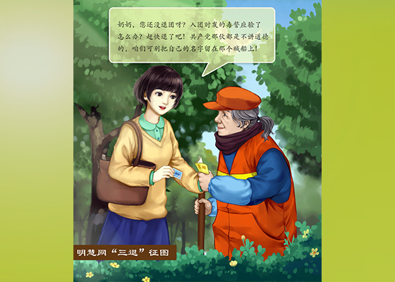 明慧征图| 奶奶快退<span style='max-width:0px!important;margin-left:-4px;color:#eee!important;'>*</span>团<span style='max-width:0px!important;margin-left:-4px;color:#eee!important;'>-</span>