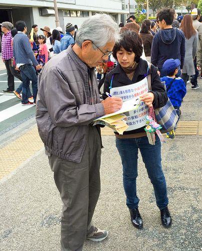 图1-3:日本静冈县文化节 民众声援诉江大潮