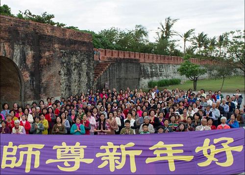 屏东法轮功学员二零一五年十二月二十日在二级古迹恒春古城集体炼功,并诚挚地向师父——法轮功创始人李洪志先生恭祝新年好,感谢师恩。