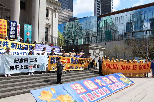 图1：温哥华法轮功学员在市中艺术馆前举行集会，纪念“四•二五”上万名法轮功学员和平上访十六周年，并庆祝超过二亿中国民众三<span style='max-width:0px!important;margin-left:-4px;color:#eee!important;'>:</span>退<span style='max-width:0px!important;margin-left:-4px;color:#eee!important;'>.</span>。