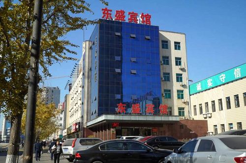 锦州市东盛宾馆,李洪志师父来锦州传法是下榻在这里