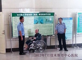 图3:林泽华在佳木斯市中心医院查出高血压、腔梗