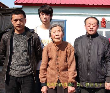 图5:林泽华的家人
