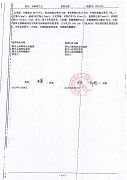 图1:外孙女出生时的病情诊断病例(部分)。