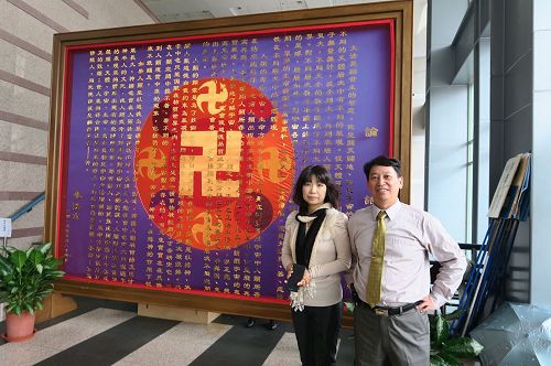 '图2:修炼十四年的庄昭仁和妻子在会场合影。'