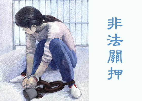 锦州女教师刘玉荣又被枉判四年半入狱