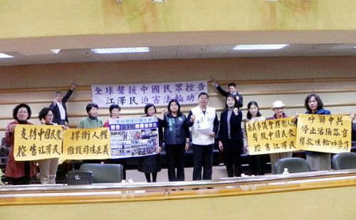 图:台湾嘉义市议会通过提案,要求中共停止强摘器官。
