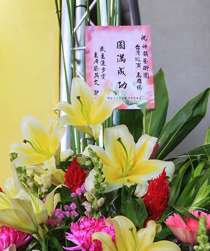 图2:中华民国总统当选人蔡英文致赠花篮表达祝贺神韵巡演成功