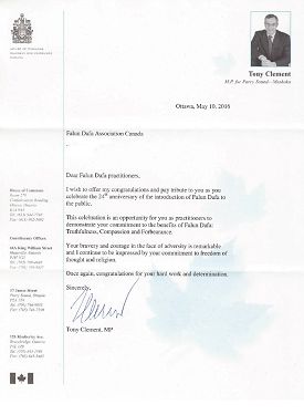国会议员克莱门特(Tony Clement)
