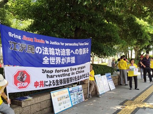 图1:日本法轮功学员在旅游观光地——原子弹爆炸遗址举办征签活动,声援诉江。