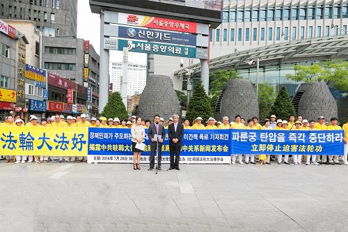 图1:韩国法轮大法学会召开记者会要求将中共驻韩大使邱国洪、政务参赞陈少春、三等书记官文龙这三名外交官驱逐出境。