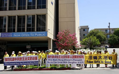 '洛杉矶法轮功学员于中领馆前集会,抗议中共阻挠王治文赴美与女儿团聚。'