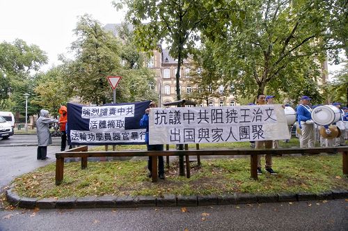 匈牙利法轮功学员在中使馆前集会,声援王治文。