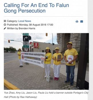 图4:法轮功学员在八月八日到达加国草原省份曼尼托巴(Manitoba)小镇波拉普雷(Portage la Prairie)的市政大楼。(Portageonline.com网站截图)
