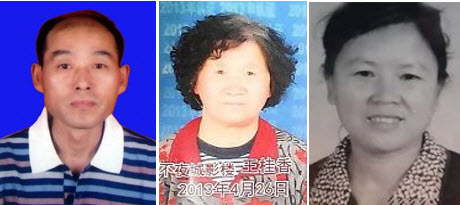 辽宁锦州市王玉泉 黑龙江伊春市王桂香 山东济南市陈秀梅