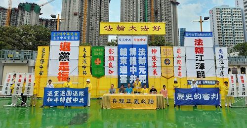 '图1:二零一七年十月一日,香港及来自多个国家和地区的部份法轮功学员在香港举行反迫害集会,多位政要及民主人士到场声援及发言谴责中共罪行。'