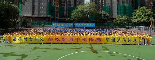 '图6:法轮功学员们并祝贺李洪志大师中秋佳节快乐。'