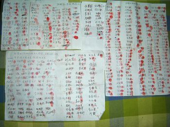 '附图:四百多村民签名支持孙景和无罪释放的部份签名照片'