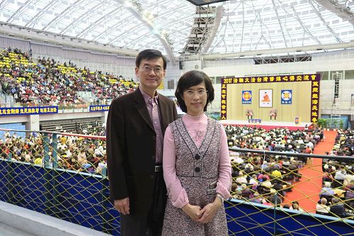 '图:中兴大学环境工程学系教授林明德及妻子杨美英参加二零一七年台湾法轮大法修炼心得交流会。'