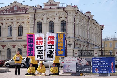 '图3:法轮大法学员在中国驻伊尔库斯克市领事馆前举行合法集会1'
