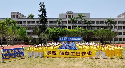 '图1:庆祝“五一三世界法轮大法日”,台南地区法轮功学员于二零一七年四月三十日在胜利国小操场合影,并恭祝师尊生日快乐。'