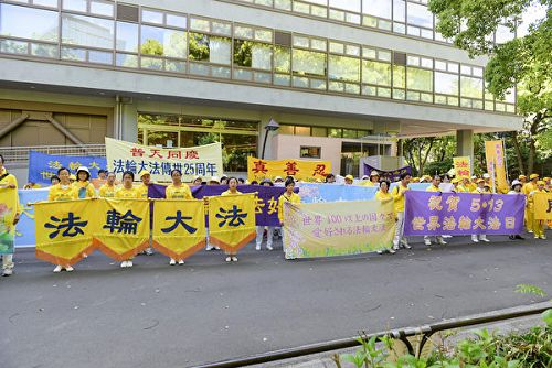 图2-4:2017年5月4日,日本法轮功学员在东京举行集会、游行,庆祝法轮大法洪传25周年