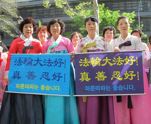 '图7:身着韩国民族服装的法轮功学员们,右二为智桂春女士'