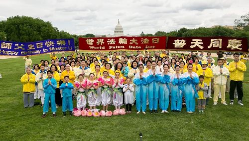 '图1:美国首都大华府地区法轮功学员庆祝世界法轮大法日'