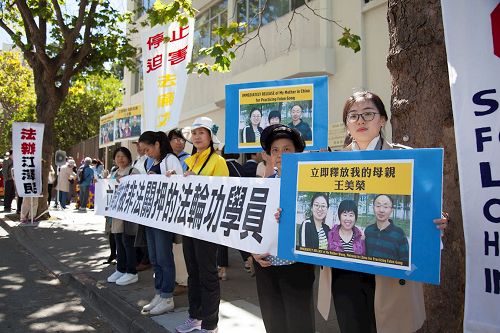 '图1:二零一七年六月十六日,来自旧金山湾区各地的部份法轮功学员在中领馆前抗议,要求立即释放他们的亲友,及其他被非法关押的法轮功 学员,停止迫害,法办迫害元凶江泽民。右一为母亲呼吁的姜文珺。'