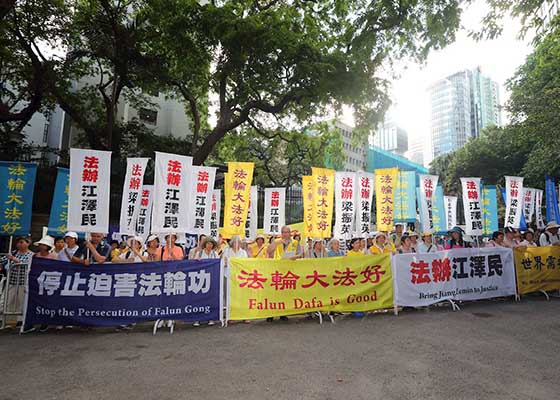 习*近*平访港 法轮功促法办江泽民